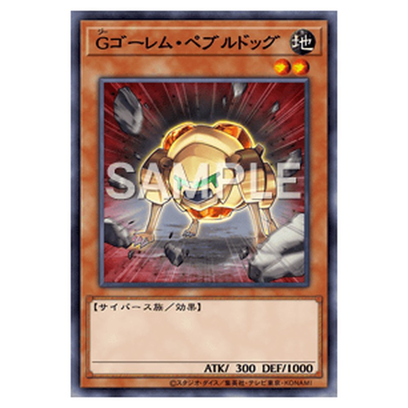 AC02-JP041｜Ｇゴーレム・ペブルドッグ｜パラレル仕様｜db.yugioh-card.com