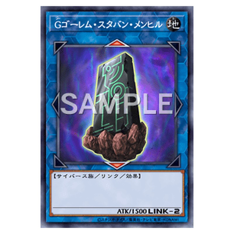 AC02-JP043｜Ｇゴーレム・スタバン・メンヒル｜パラレル仕様｜db.yugioh-card.com