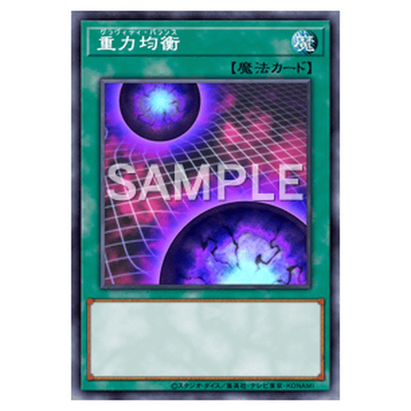 AC02-JP046｜重力均衡｜パラレル仕様｜db.yugioh-card.com
