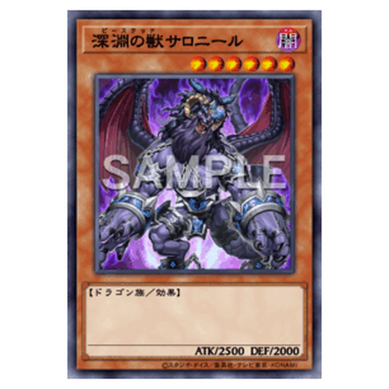 DABL-JP007｜深淵の獣サロニール｜ノーマル仕様｜db.yugioh-card.com