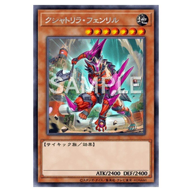 DABL-JP012｜クシャトリラ・フェンリル｜レア仕様｜db.yugioh-card.com