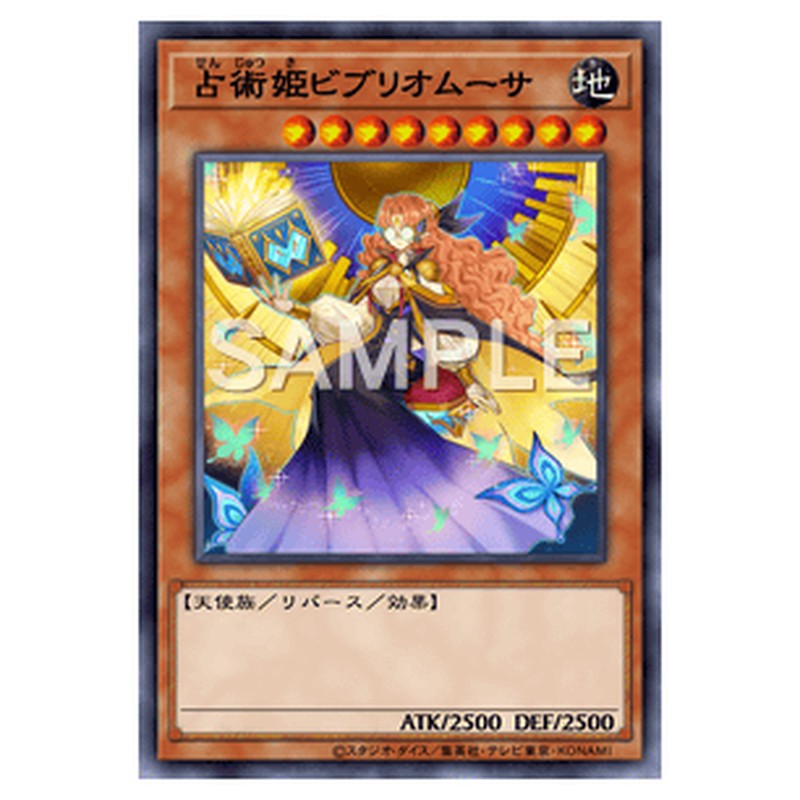 DABL-JP019｜占術姫ビブリオムーサ｜ノーマル仕様｜db.yugioh-card.com