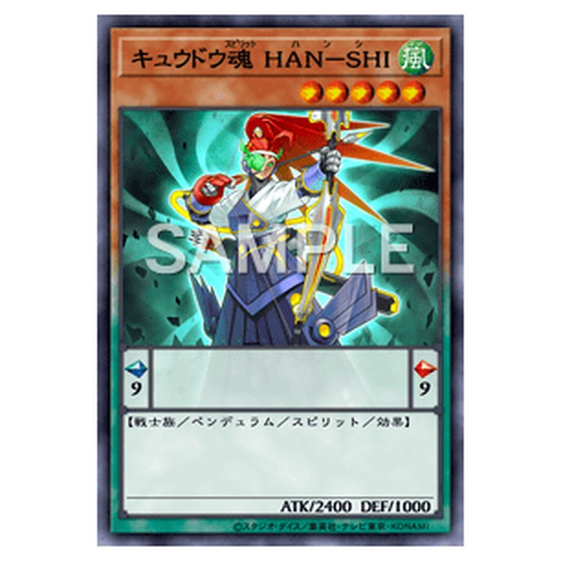 DABL-JP032｜キュウドウ魂 HAN－SHI｜ノーマル仕様｜db.yugioh-card.com