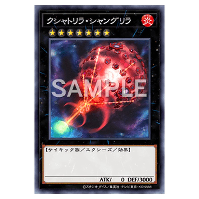 DABL-JP045｜クシャトリラ・シャングリラ｜レア仕様｜db.yugioh-card.com