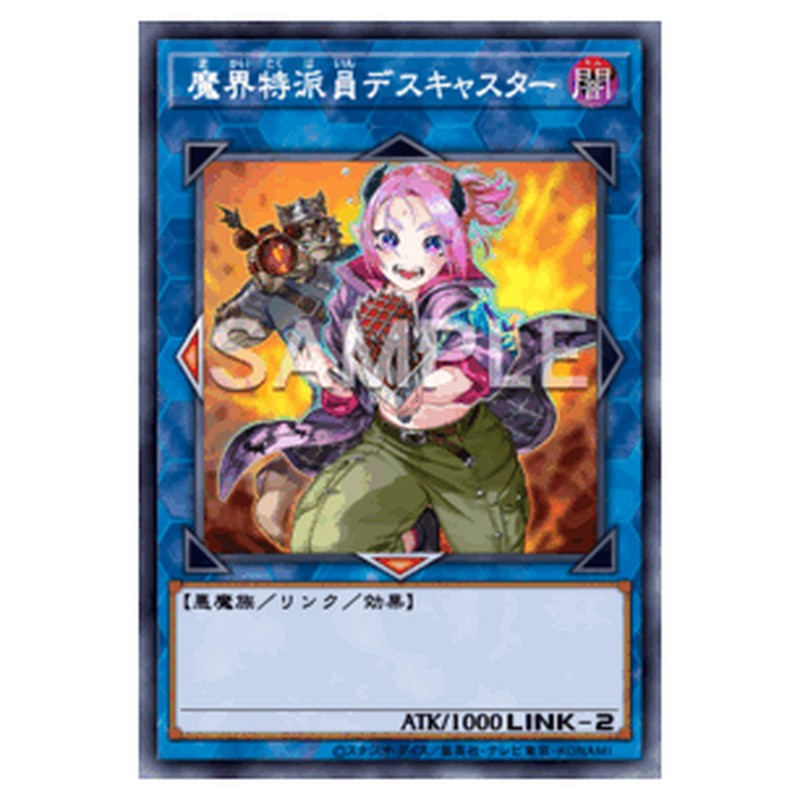 DABL-JP051｜魔界特派員デスキャスター｜アルティメットレア仕様｜db.yugioh-card.com