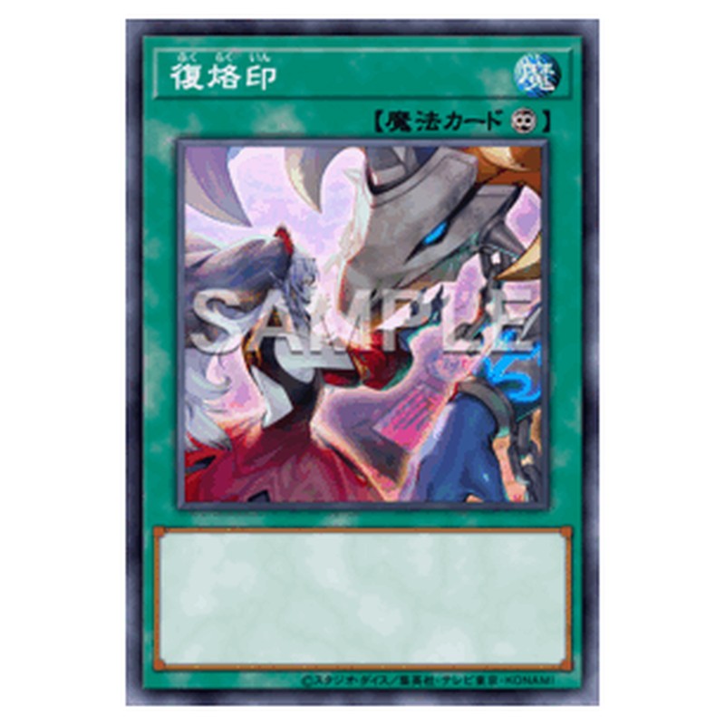 DABL-JP053｜復烙印｜レア仕様｜db.yugioh-card.com