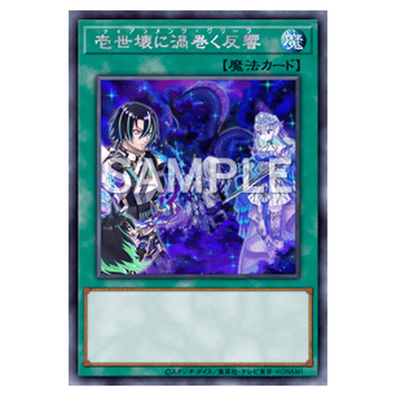 DABL-JP056｜壱世壊に渦巻く反響｜レア仕様｜db.yugioh-card.com