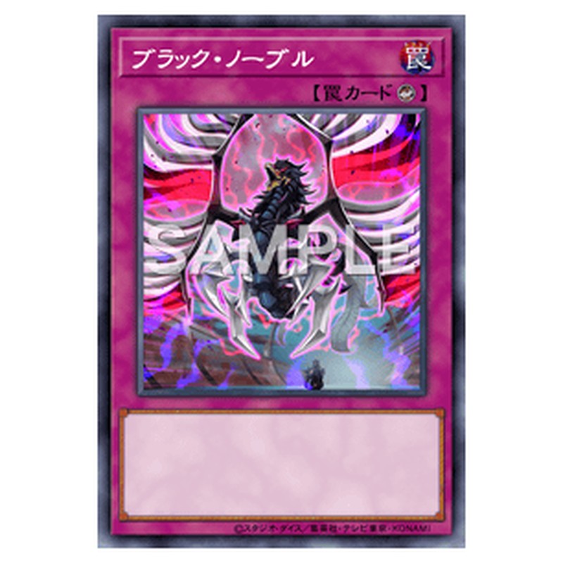 DABL-JP072｜ブラック・ノーブル｜ノーマル仕様｜db.yugioh-card.com