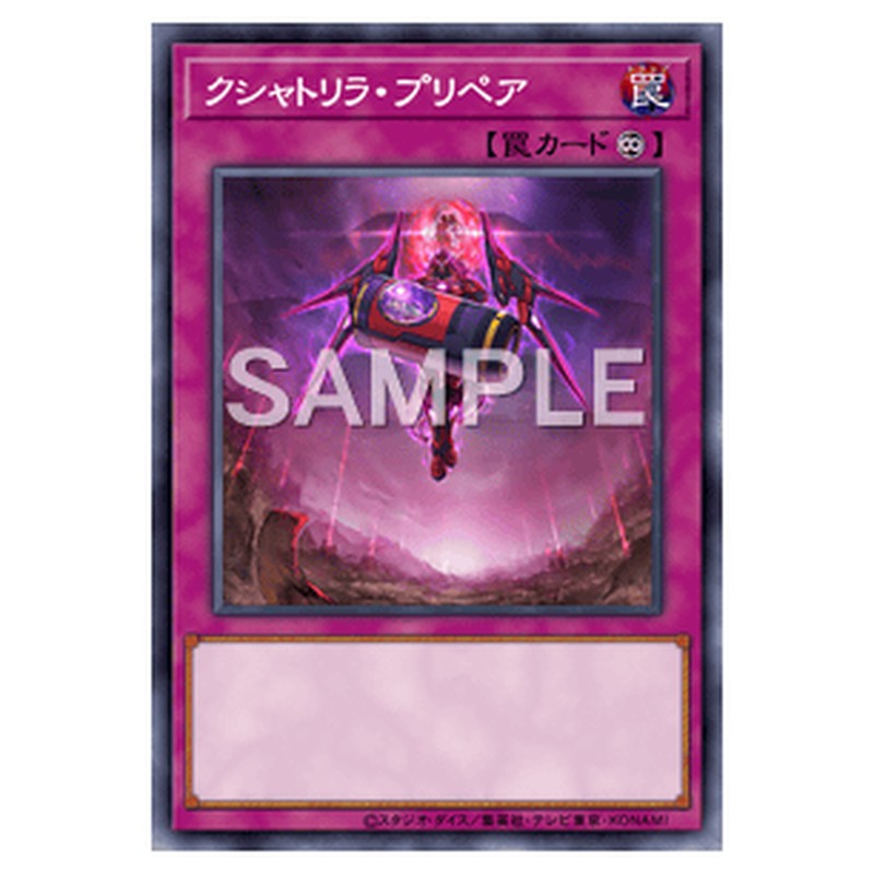 DABL-JP076｜クシャトリラ・プリペア｜ノーマル仕様｜db.yugioh-card.com