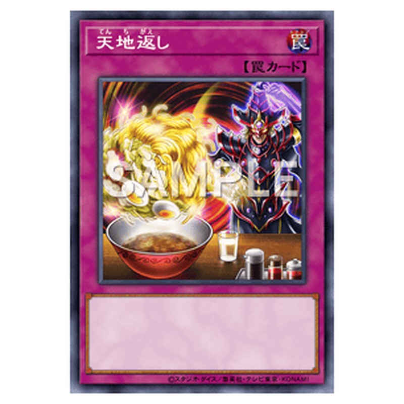DABL-JP080｜天地返し｜ノーマル仕様｜db.yugioh-card.com