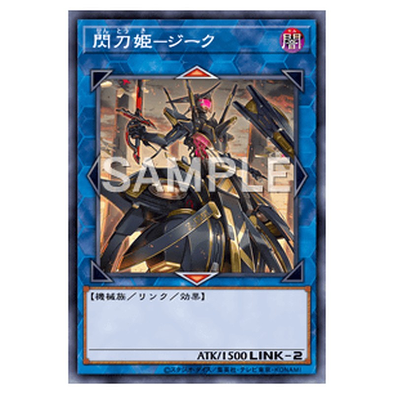 SLF1-JP042｜閃刀姫－ジーク｜シークレットレア仕様｜db.yugioh-card.com