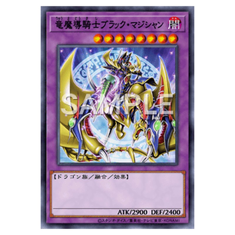 SUB1-JP001｜竜魔導騎士ブラック・マジシャン｜スーパーレア仕様｜db.yugioh-card.com