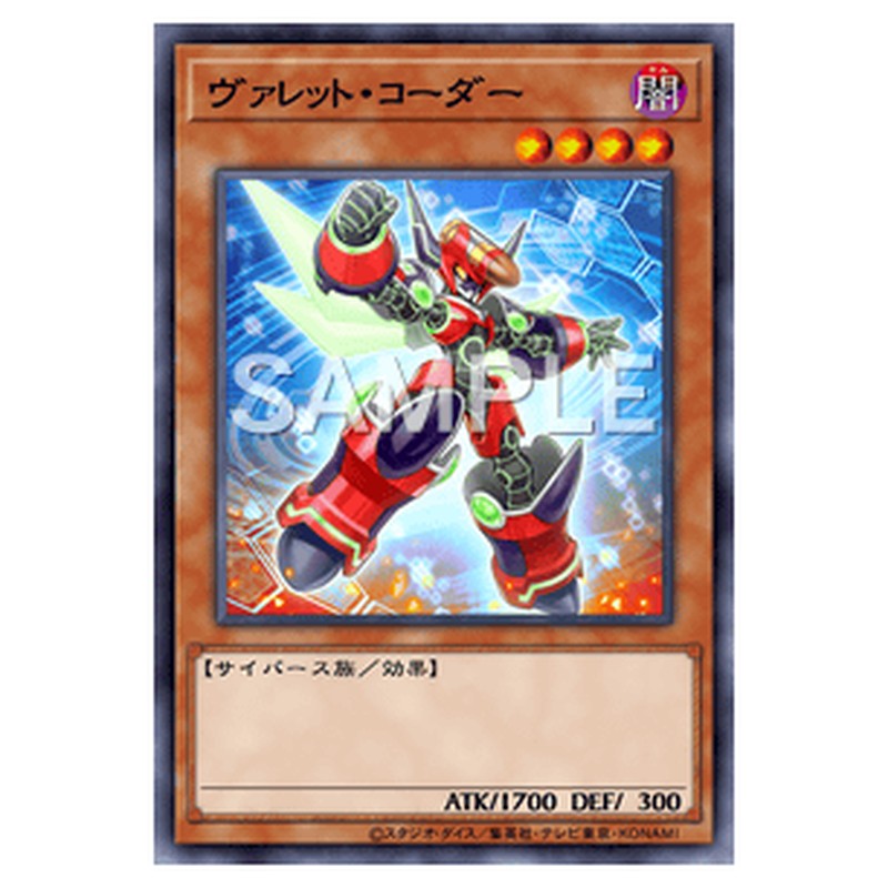 SUB1-JP006｜ヴァレット・コーダー｜スーパーレア仕様｜db.yugioh-card.com