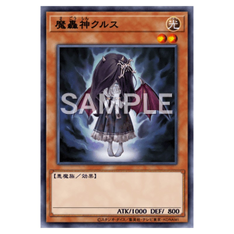 SUB1-JP015｜魔轟神クルス｜パラレル仕様｜db.yugioh-card.com