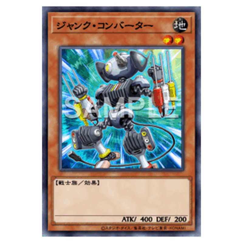 SUB1-JP019｜ジャンク・コンバーター｜パラレル仕様｜db.yugioh-card.com