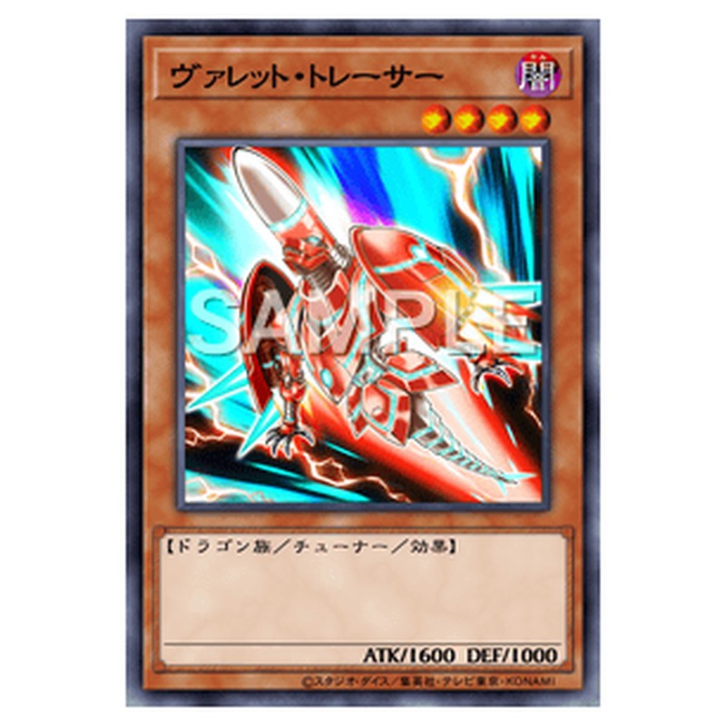 SUB1-JP024｜ヴァレット・トレーサー｜スーパーレア仕様｜db.yugioh-card.com