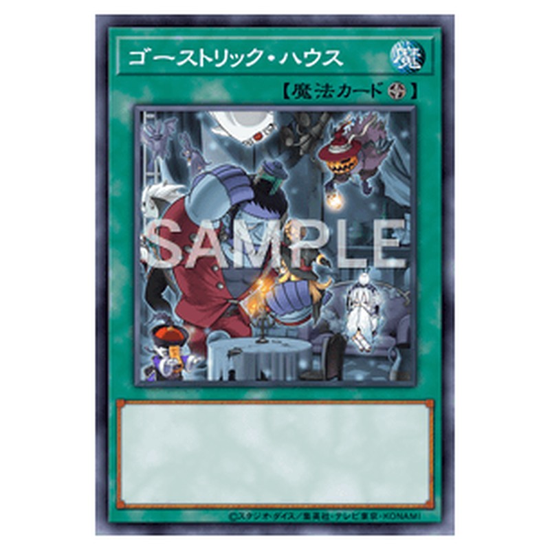 SUB1-JP034｜ゴーストリック・ハウス｜パラレル仕様｜db.yugioh-card.com