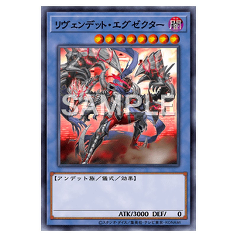 SUB1-JP051｜リヴェンデット・エグゼクター｜パラレル仕様｜db.yugioh-card.com