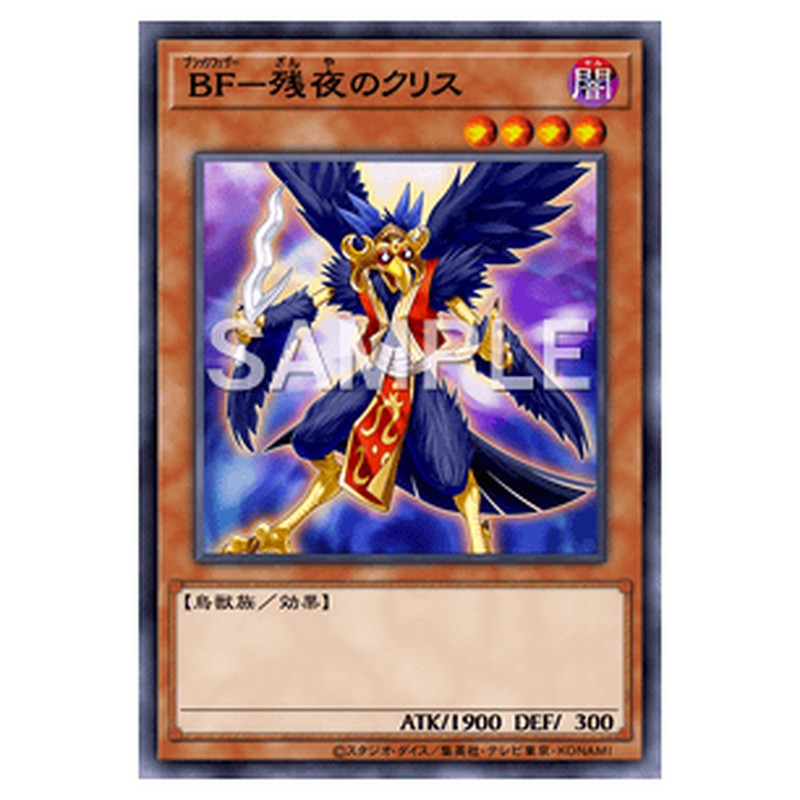 SUB1-JP058｜ＢＦ－残夜のクリス｜パラレル仕様｜db.yugioh-card.com