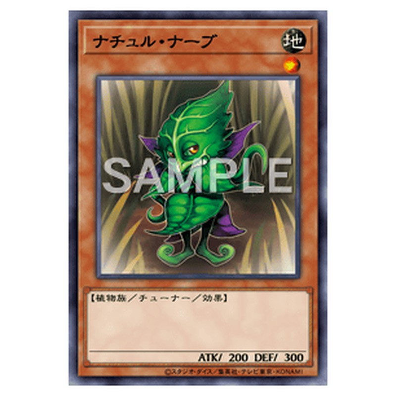 SUB1-JP061｜ナチュル・ナーブ｜パラレル仕様｜db.yugioh-card.com