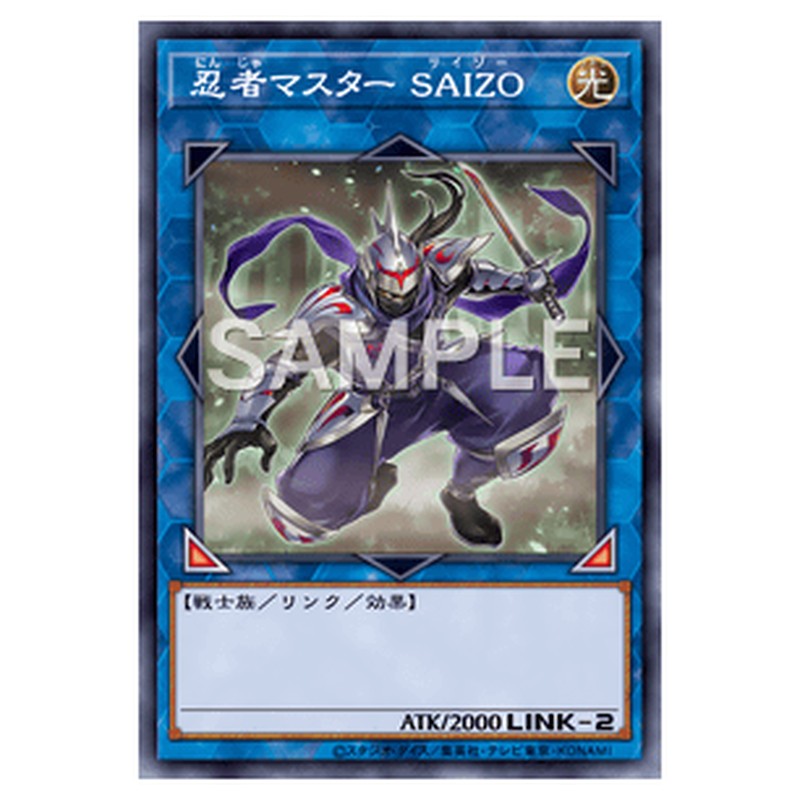 SUB1-JP066｜忍者マスター ＳＡＩＺＯ｜パラレル仕様｜db.yugioh-card.com