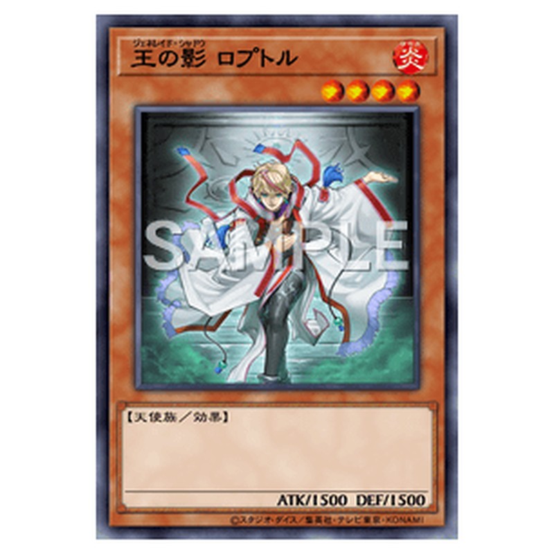 SUB1-JP078｜王の影 ロプトル｜パラレル仕様｜db.yugioh-card.com