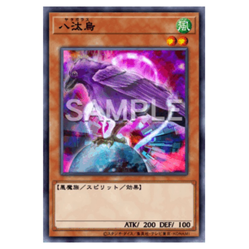 SUB1-JP079｜八汰烏｜パラレル仕様｜db.yugioh-card.com