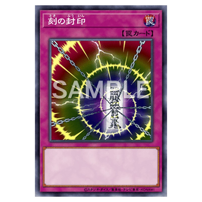SUB1-JP080｜刻の封印｜パラレル仕様｜db.yugioh-card.com