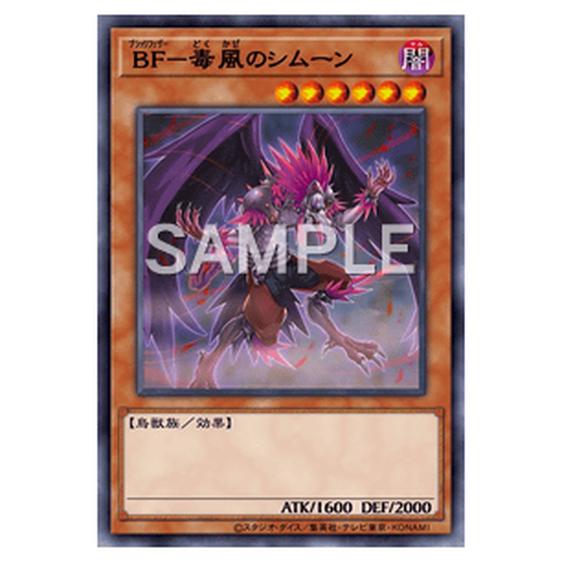 RC04-JP013｜ＢＦ－毒風のシムーン｜スーパーレア仕様｜db.yugioh-card.com