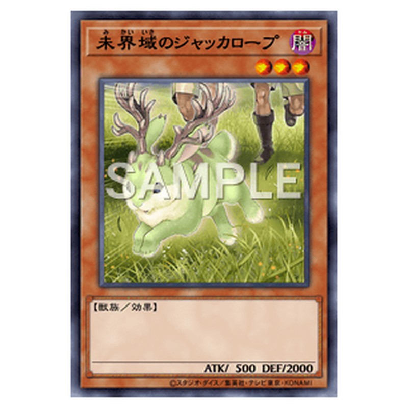 RC04-JP014｜未界域のジャッカロープ｜スーパーレア仕様｜db.yugioh-card.com