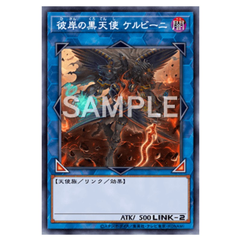 RC04-JP043｜彼岸の黒天使 ケルビーニ｜ウルトラレア仕様｜db.yugioh-card.com