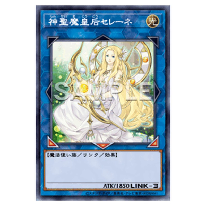 RC04-JP048｜神聖魔皇后セレーネ｜スーパーレア仕様｜db.yugioh-card.com