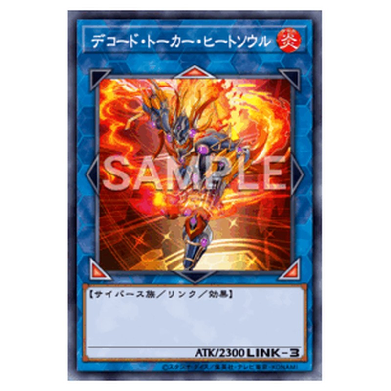 RC04-JP049｜デコード・トーカー・ヒートソウル｜コレクターズレア仕様｜db.yugioh-card.com