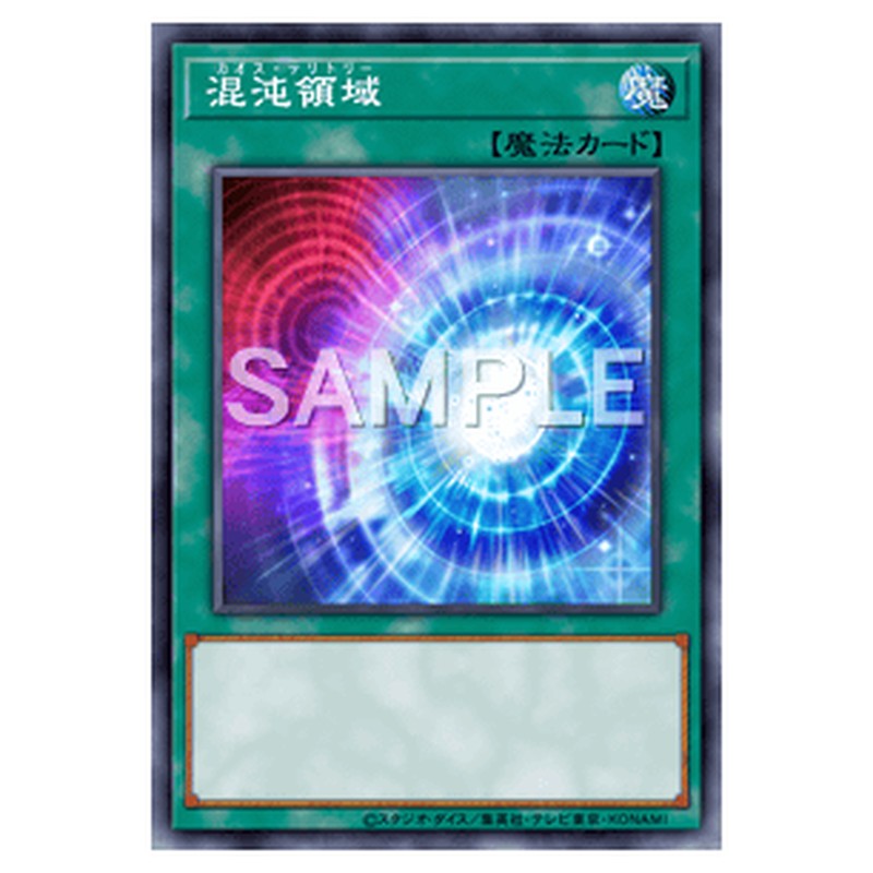 RC04-JP066｜混沌領域｜シークレットレア仕様｜db.yugioh-card.com