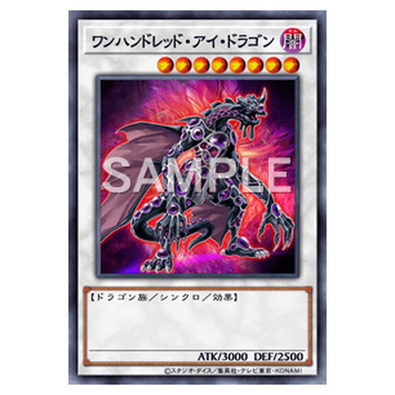 AC03-JP041｜ワンハンドレッド・アイ・ドラゴン｜ノーマル仕様｜db.yugioh-card.com