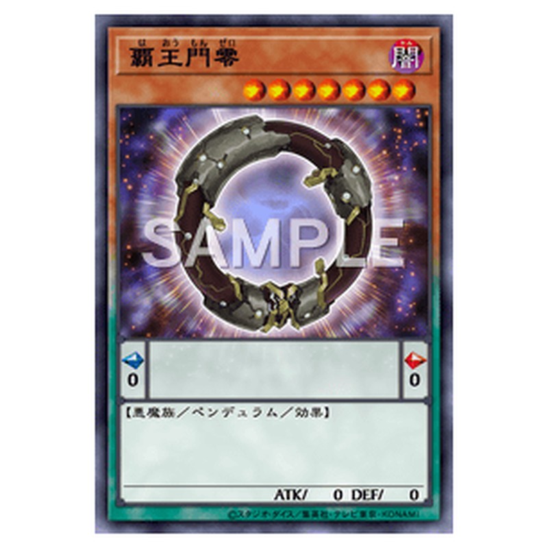 AC03-JP045｜覇王門零｜ノーマル仕様｜db.yugioh-card.com