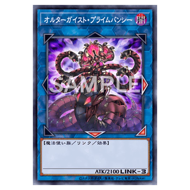 AC03-JP058｜オルターガイスト・プライムバンシー｜ノーマル仕様｜db.yugioh-card.com