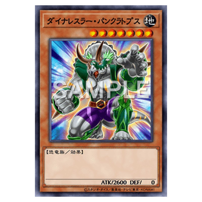 QCDB-JP023｜ダイナレスラー・パンクラトプス｜スーパーレア仕様｜db.yugioh-card.com