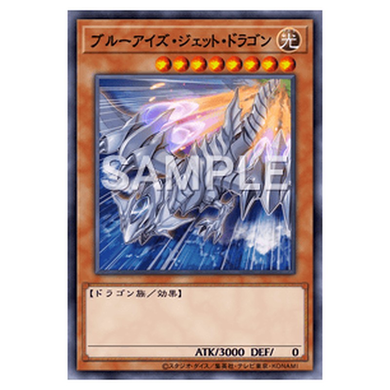 QCDB-JP028｜ブルーアイズ・ジェット・ドラゴン｜スーパーレア仕様｜db.yugioh-card.com
