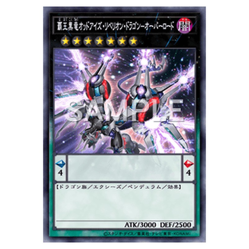 QCDB-JP043｜覇王黒竜オッドアイズ・リベリオン・ドラゴン－オーバーロード｜シークレットレア仕様｜db.yugioh-card.com
