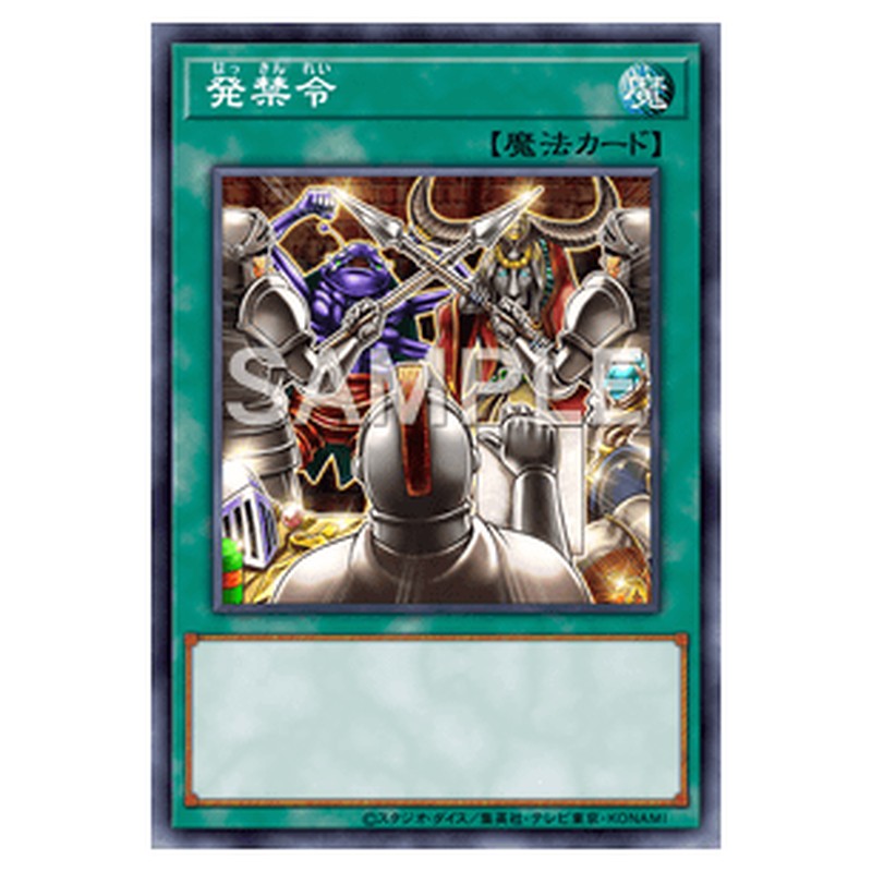 QCDB-JP057｜発禁令｜シークレットレア仕様｜db.yugioh-card.com