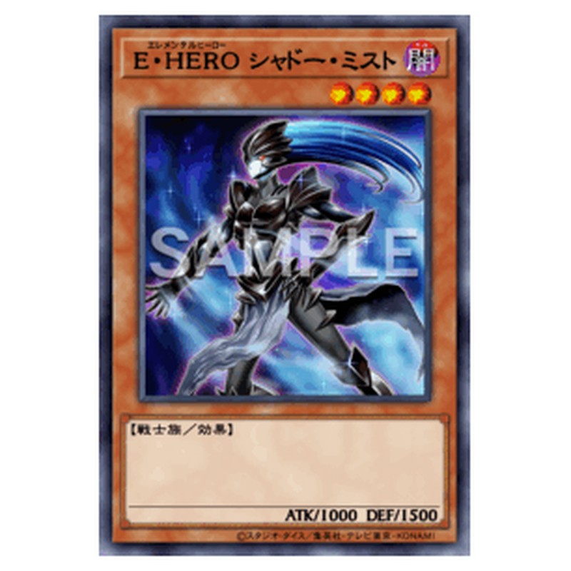 QCCU-JP016｜Ｅ・ＨＥＲＯ シャドー・ミスト｜スーパーレア仕様｜db.yugioh-card.com