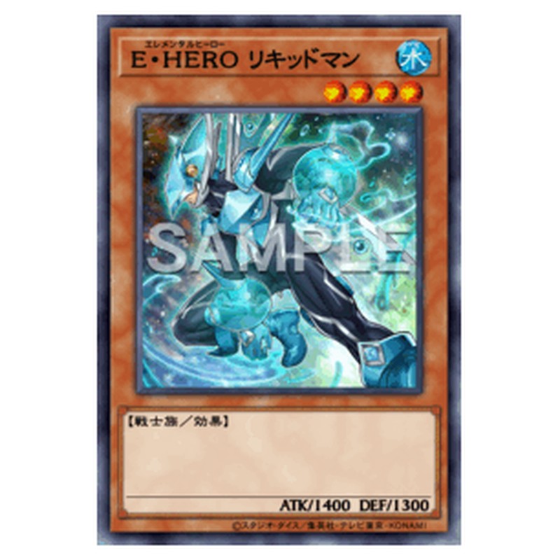 QCCU-JP018｜Ｅ・ＨＥＲＯ リキッドマン｜スーパーレア仕様｜db.yugioh-card.com
