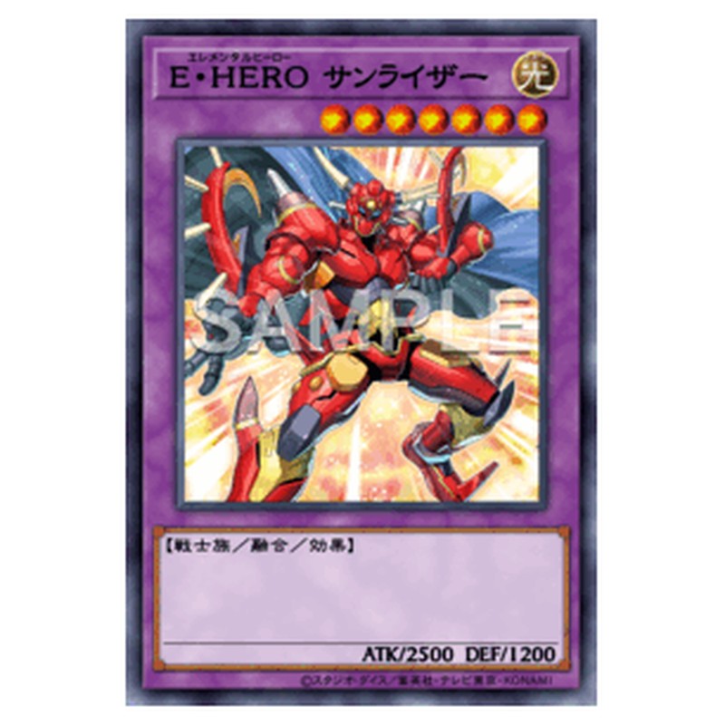 QCCU-JP019｜Ｅ・ＨＥＲＯ サンライザー｜スーパーレア仕様｜db.yugioh-card.com