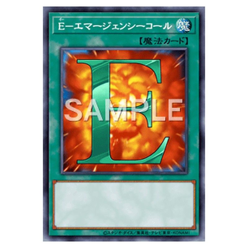 QCCU-JP022｜Ｅ－エマージェンシーコール｜ウルトラレア仕様｜db.yugioh-card.com