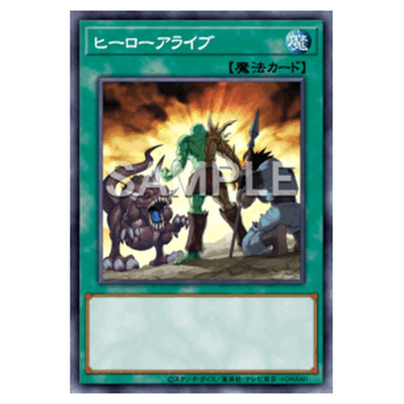 QCCU-JP023｜ヒーローアライブ｜ウルトラレア仕様｜db.yugioh-card.com