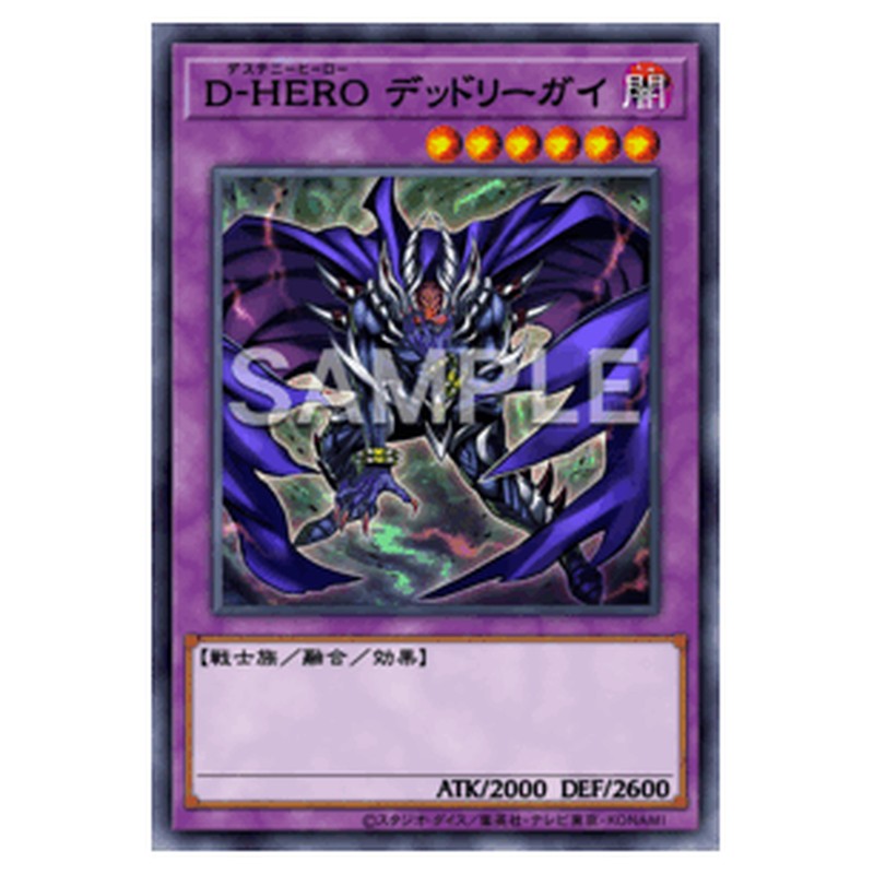QCCU-JP032｜Ｄ－ＨＥＲＯ デッドリーガイ｜ウルトラレア仕様｜db.yugioh-card.com