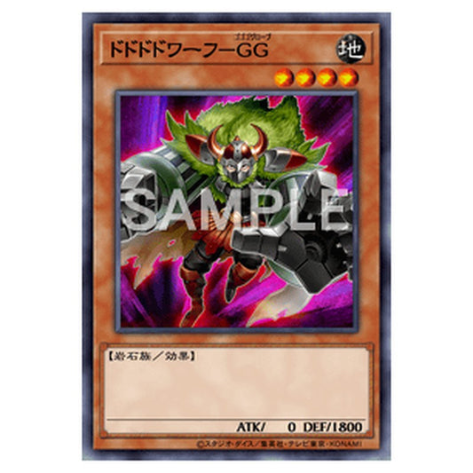 QCCU-JP061｜ドドドドワーフ－ＧＧ｜シークレットレア仕様｜db.yugioh-card.com
