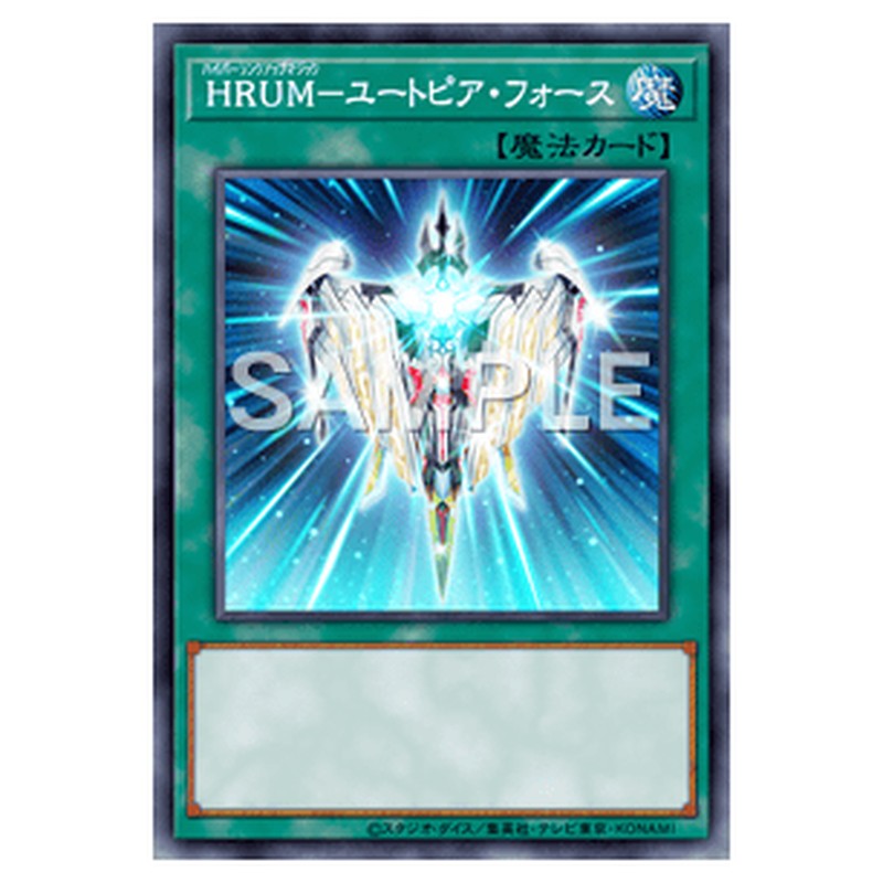QCCU-JP075｜ＨＲＵＭ－ユートピア・フォース｜ウルトラレア仕様｜db.yugioh-card.com