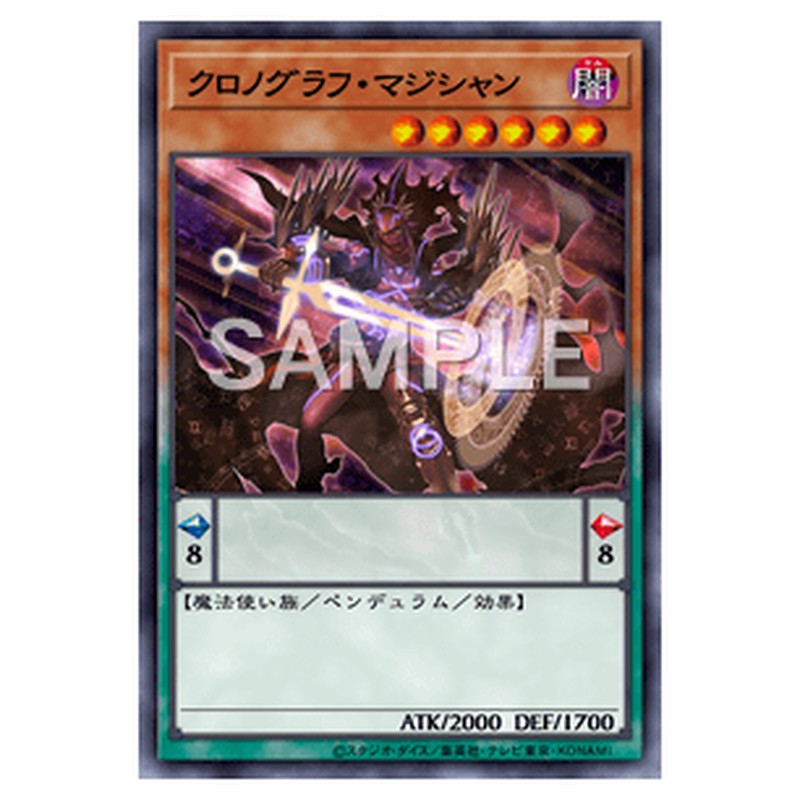 QCCU-JP084｜クロノグラフ・マジシャン｜ウルトラレア仕様｜db.yugioh-card.com